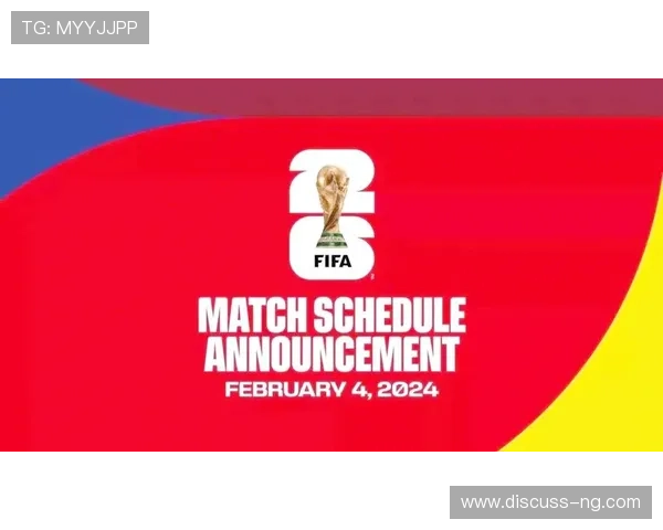 2026年世界杯赛程全面解析 各大赛事精彩对决一览