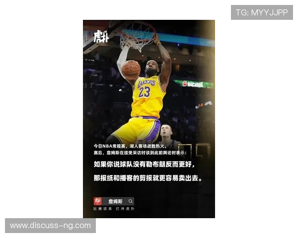 湖人詹姆斯率队逆转取胜掀起西部季后赛新热潮